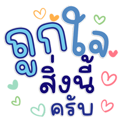 แชทขำขัน ส่งแล้วฮา