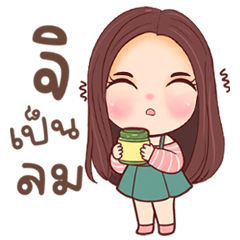 น้องบุ๋มบิ๋ม สวยเป็นลม