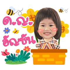 Hello my name is anchan