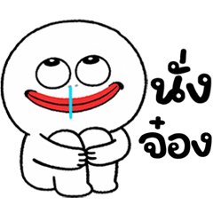 ตากลม น่ารัก 1