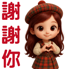 可愛女孩每日常用貼圖