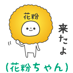 Funny and cute pollen stickers