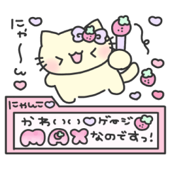 にゃんこさん♡かわいいゲージMAXなのです - LINE スタンプ | LINE STORE にゃんこさん♡かわいいゲージMAXなのです - LINE スタンプ | LINE STORE