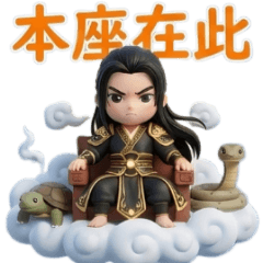有拜有保佑-玄天上帝 – LINE貼圖 | LINE STORE