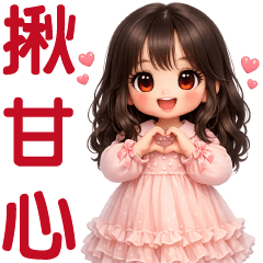 可愛女孩-好用貼圖