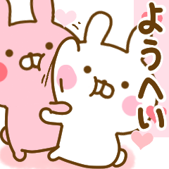 Rabbit Usahina love youhei 2