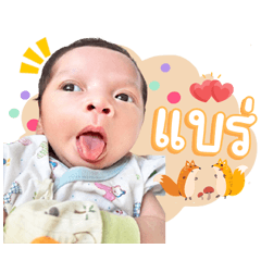 Hello My Name is Master