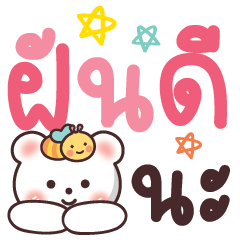 คำ เลิฟ น่ารัก ใช้ได้ทุกวัน v26