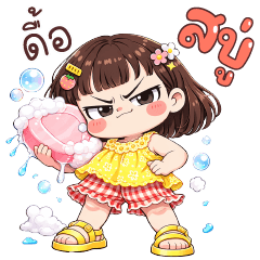 Tua jiw Big Sticker.