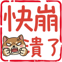 動くハンコヤマネ101