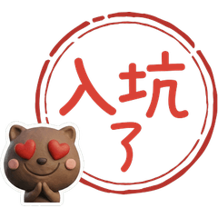 Moving Seal Wombat  119