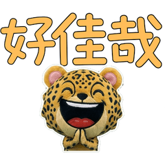 Taiwan Leopard  34