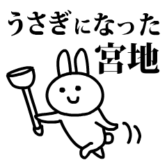 Usagi no miyazi miyachi miyadi