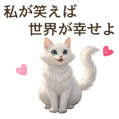 High Self-Esteem Queen: The White Cat