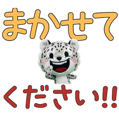 敬語のユキヒョウ11