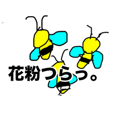 春の虫の気持ち