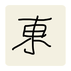 麻將台灣議題