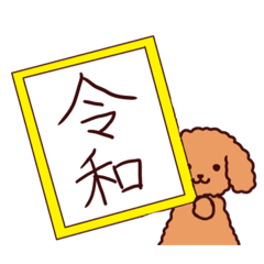 Era Dogs: Taisho to Reiwa