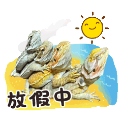 侏羅紀-鬆獅蜥