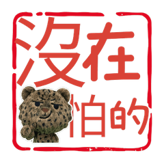 ハンコイリオモテヤマネコ94