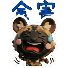 Animated Taiwanese African wild dog  40