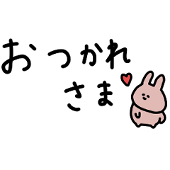 Just a rabbit. A useful phrase to have.