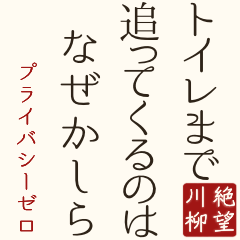 絶望川柳 子育てママのホンネ編