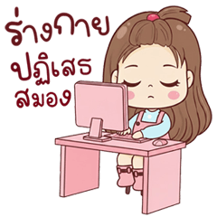 น้องไข่มุก ร่างกายไม่ไหวแล้ว