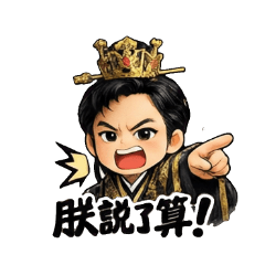 The Domineering Emperor's Decree