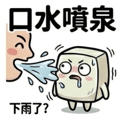 社恐豆腐：廟公太熱情