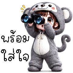 สาวน้อย : ชุดมาสคอตลิง (Big)