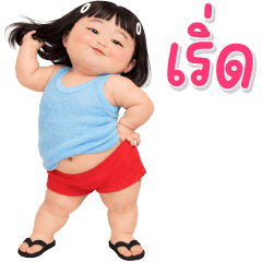 บิ๊ก เด็กอ้วนหนุบหนับ 98