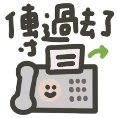 當所有東西都活了過來 上班實用 動態版本