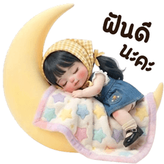 น้องมิวกี้ บิ้กๆ <3