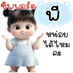 Name "P" V29 by Teenoi.
