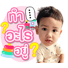 Matin is a stubborn child.