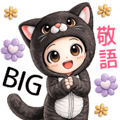 おちゃめ猫になる♥楽しい会話&amp;敬語♥BIG