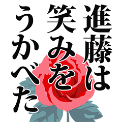 Shindo narration Sticker