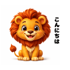 Cute & Friendly Lion Stickers