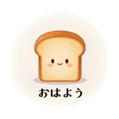 cute bread stamps