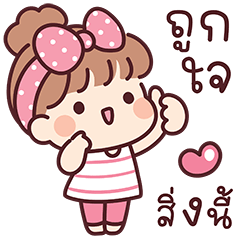 Cheeky Puff Girl V.2