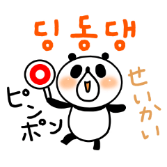 I'll express it in Korean onomatopoeia.