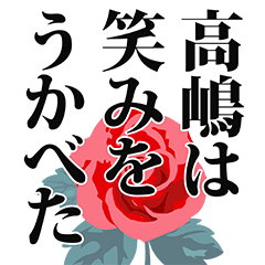 Takasima narration Sticker