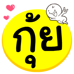 My name is Kui