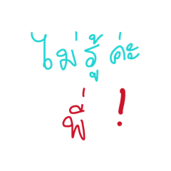 Cool and cheeky phrases