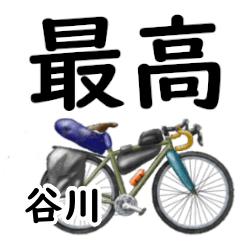 Tanigawa'having fun bike