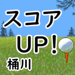 Okegawa'having fun golfing