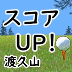 Tokuyama'having fun golfing (2)