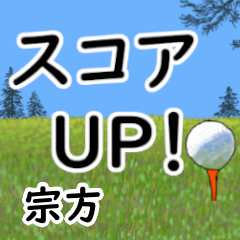 Munakata'having fun golfing (3)