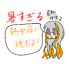 Railway personification everyday Sticker